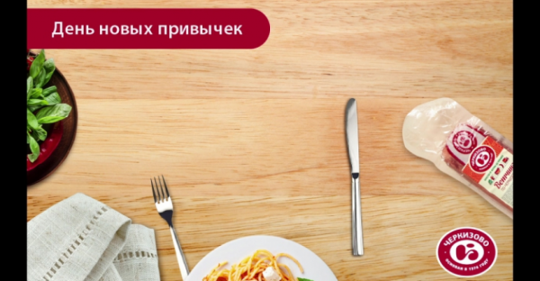 День изобретения новых привычек