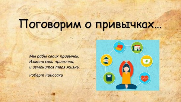 День изобретения новых привычек открытка