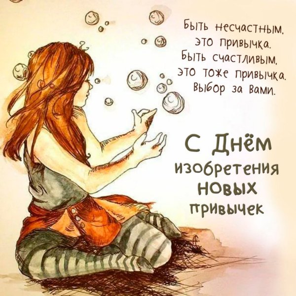 Жизненные привычки иллюстрация