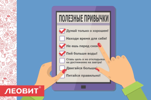 День изобретения новых привычек 9 сентября