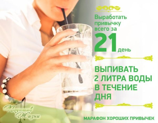 Как выработать привычку