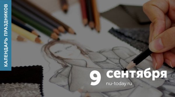 9 Сентября день новых привычек