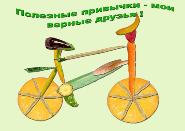 Полезные привычки залог здоровья