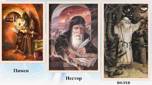 Пимен монах летописец