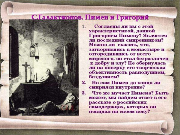 Борис Годунов Пушкин Галактионов