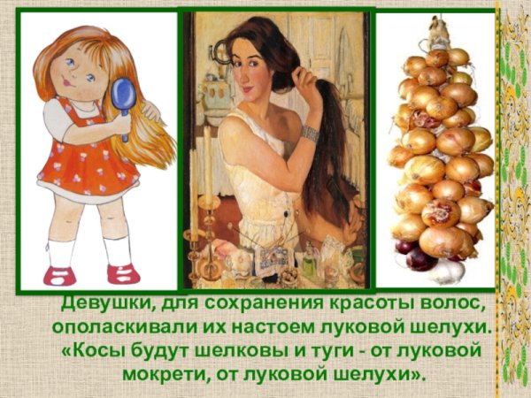 Народный праздник луков день