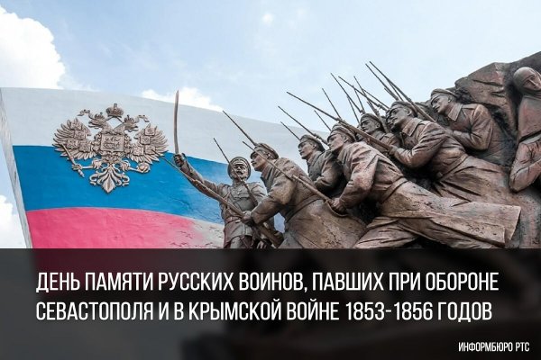 День памяти российских воинов погибших в первой мировой войне 1914-1918