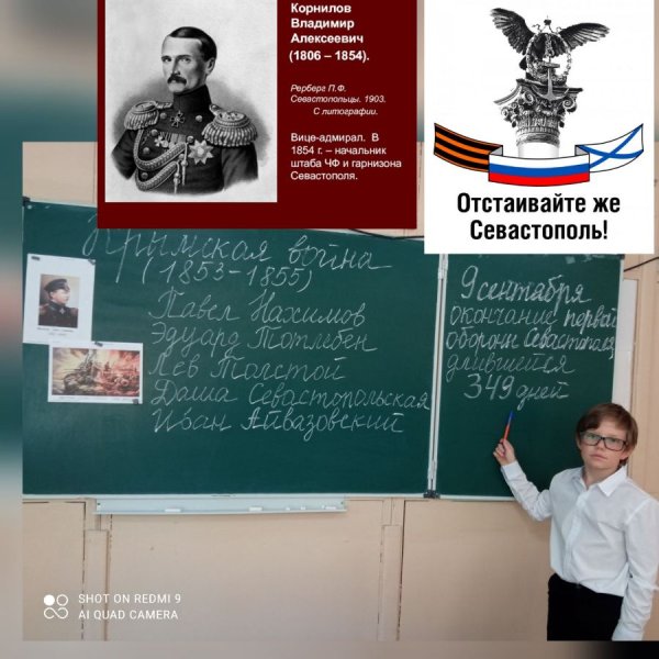 День памяти русских воинов, павших при обороне Севастополя