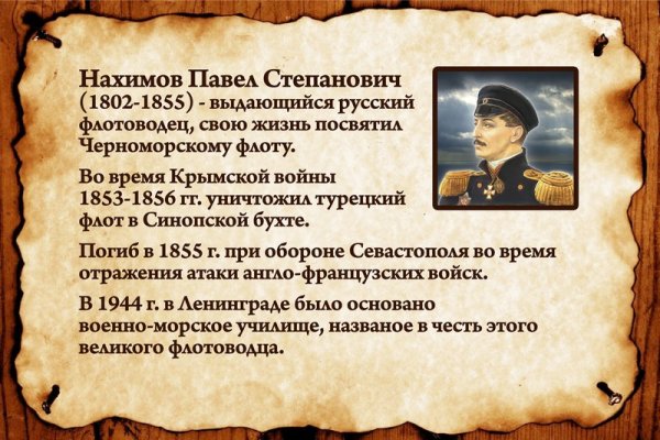 9 Сентября день памяти русских воинов павших при обороне Севастополя