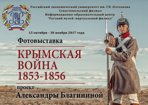 Артемов Крымская война 1853-1856