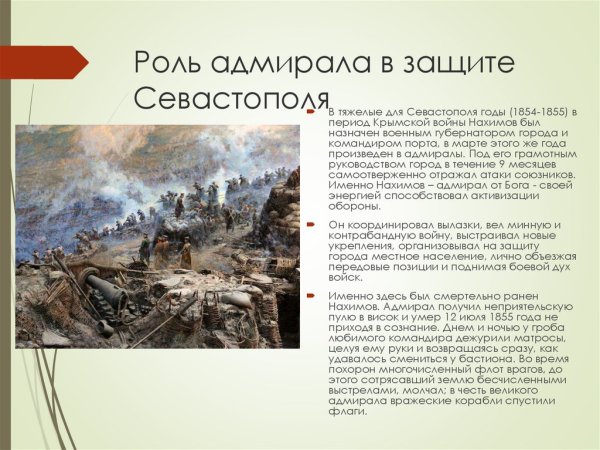 Защита Севастополя 1854 1855 участники