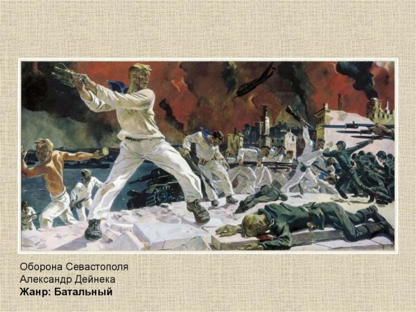 Оборона Севастополя 1941-1942