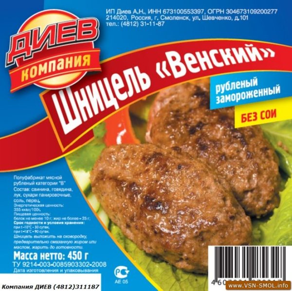 Диев пельмени