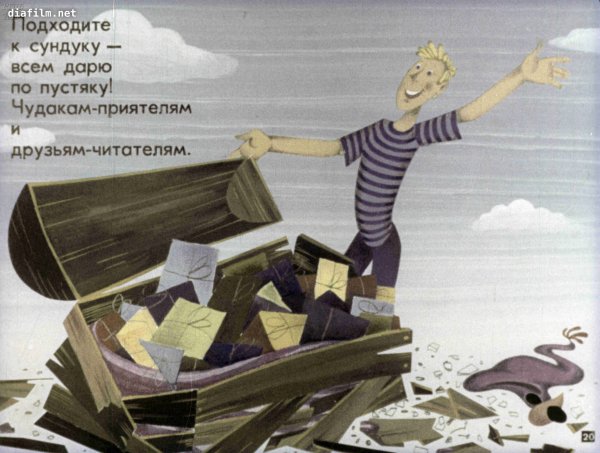 Чудак рисунок