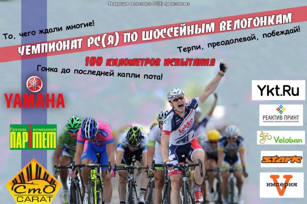 День велосипедного спорта в Якутии картинки