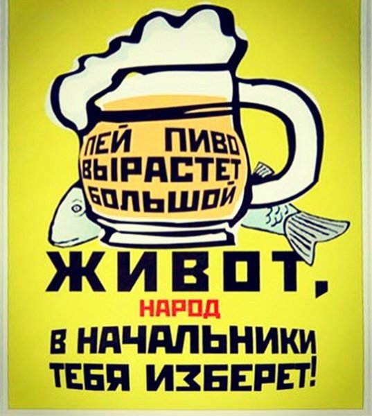 Слоганы про пиво