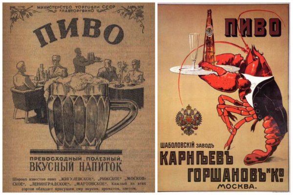 Советский плакат пиво полезно