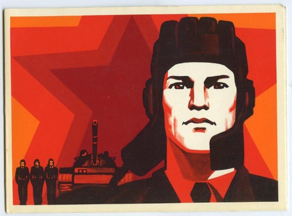 Танкист плакат