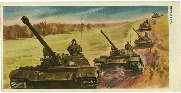 Плакат танковые войска