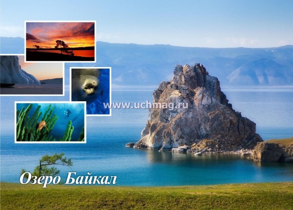 Географические координаты озера Байкал