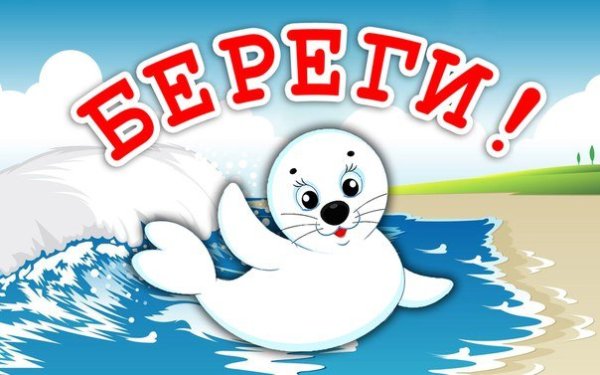 День Байкала логотип