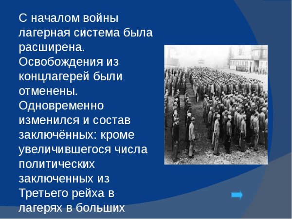 Международный день жертв фашизма