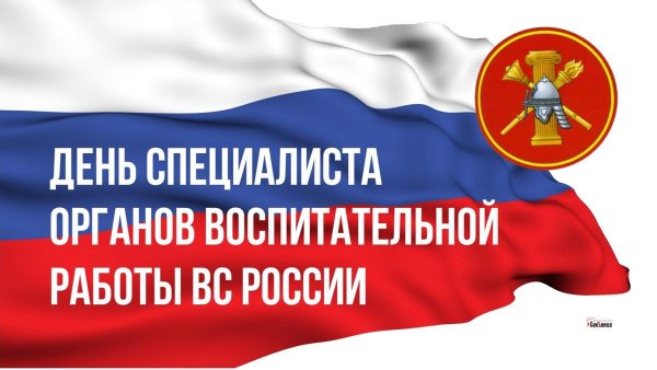 Открытка с днем специалиста воспитательной работы