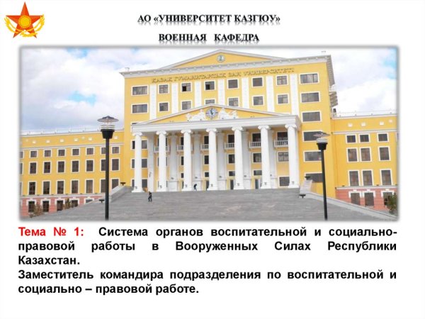 Подразделегиена юридиическом факультете