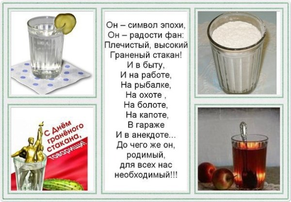 Гранёный стакан Мухиной