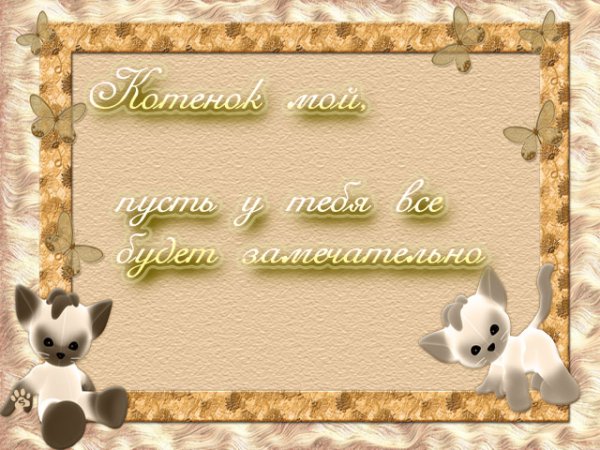 День ласкового обращения открытки