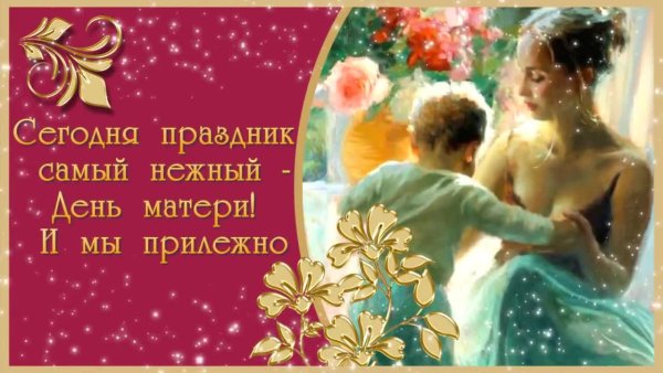 Праздники праздник ласкового обращения