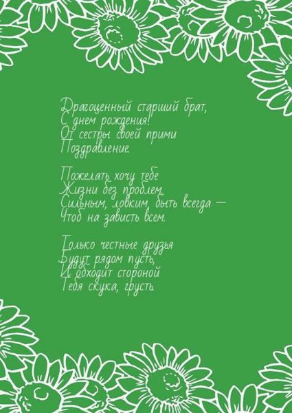 Поздравление с открытием