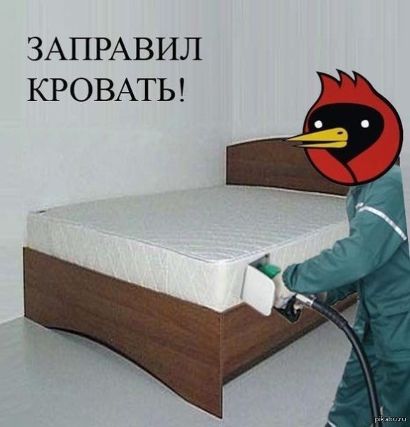 Кровать юмор