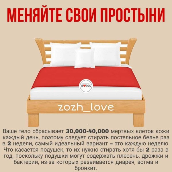 Приметы про постельное белье