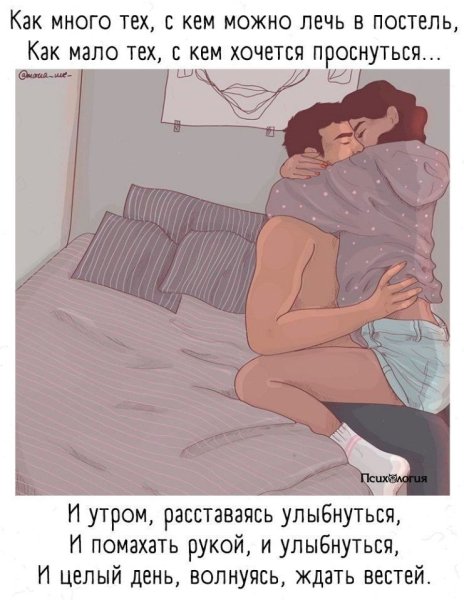 Просыпаться картинка