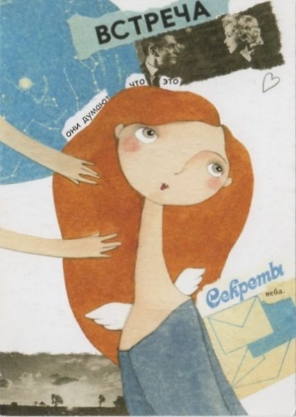 День правильного ожидания необъяснимого