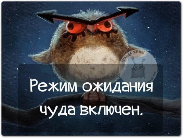 Фразы про ожидание