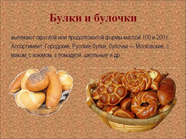 Стихи про выпечку