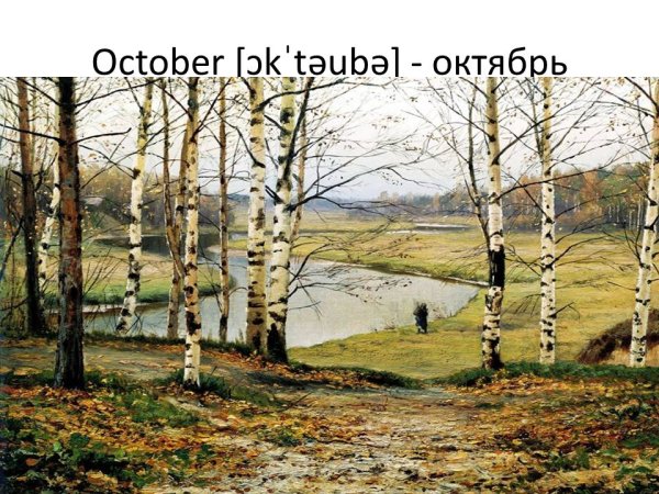 Иван постный 11 сентября