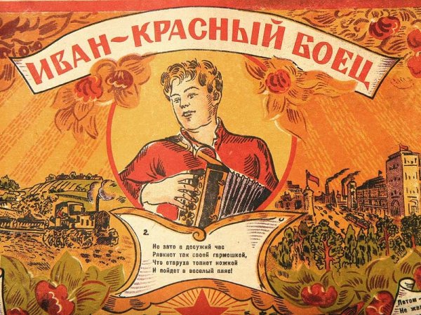 Кузнецов Иван плакат Барнаул