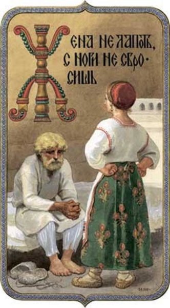 Русские поговорки в картинках