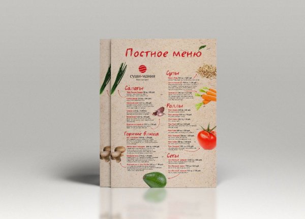 Постное меню иконка