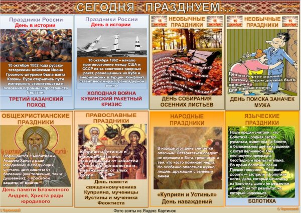 Необычные праздники список