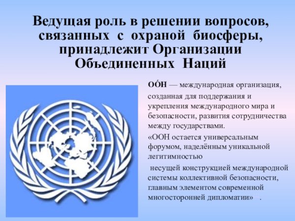 Международные организации