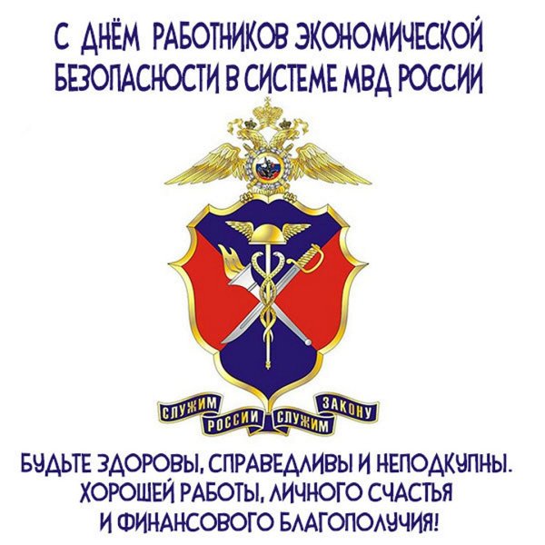 Эмблема ОБЭП МВД