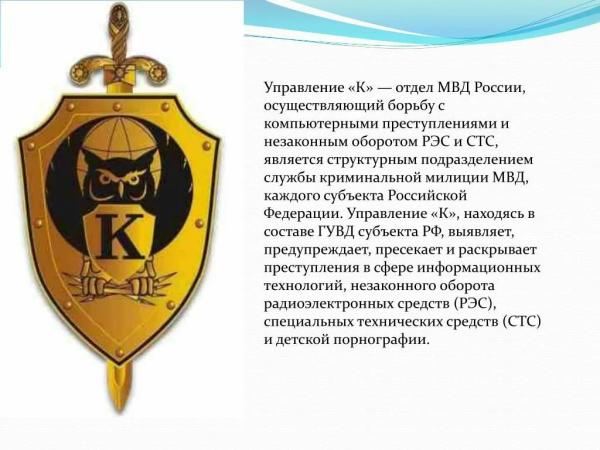 Управление МВД России герб