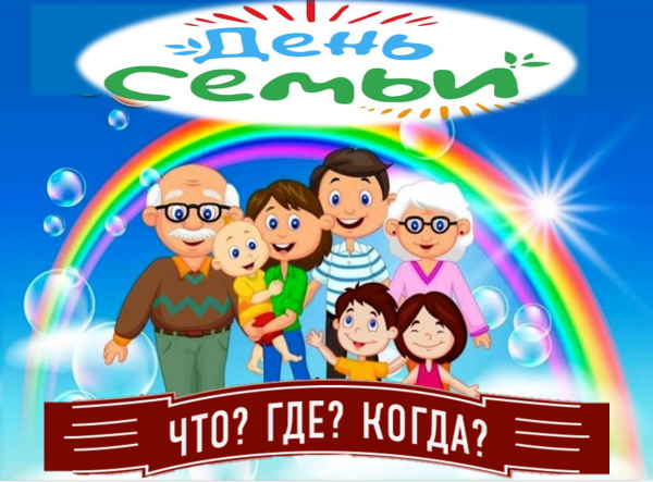 Международный день семьи эмблема