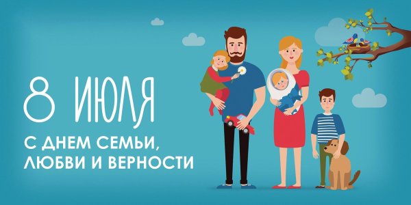 День семьи баннер
