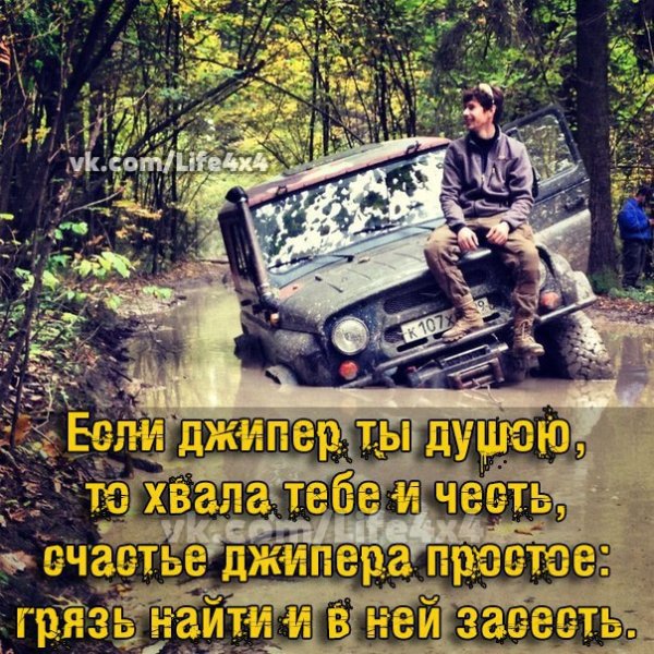С днем рождения джипер