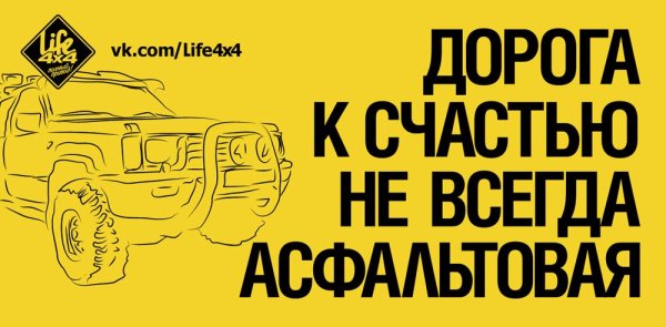 День джипера